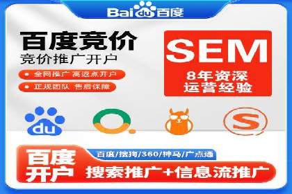 百度推广在旅游行业的应用案例
