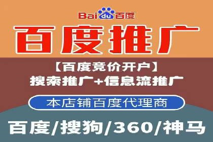 百度包年竞价实战案例：助力企业抢占市场